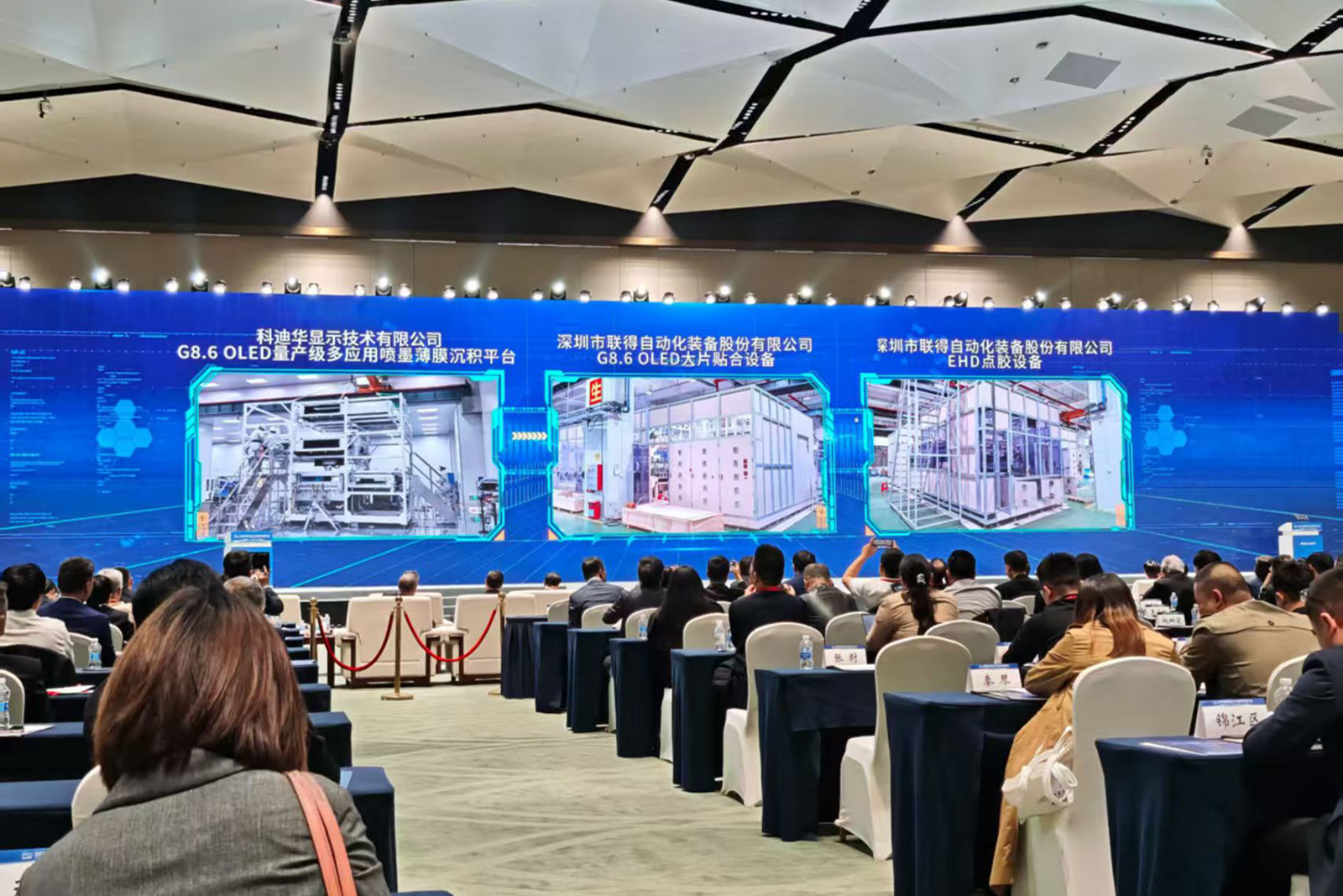 智显蓉城  技领全球 | “2025世界显示产业创新发展大会”bevictor伟德装备载誉归来